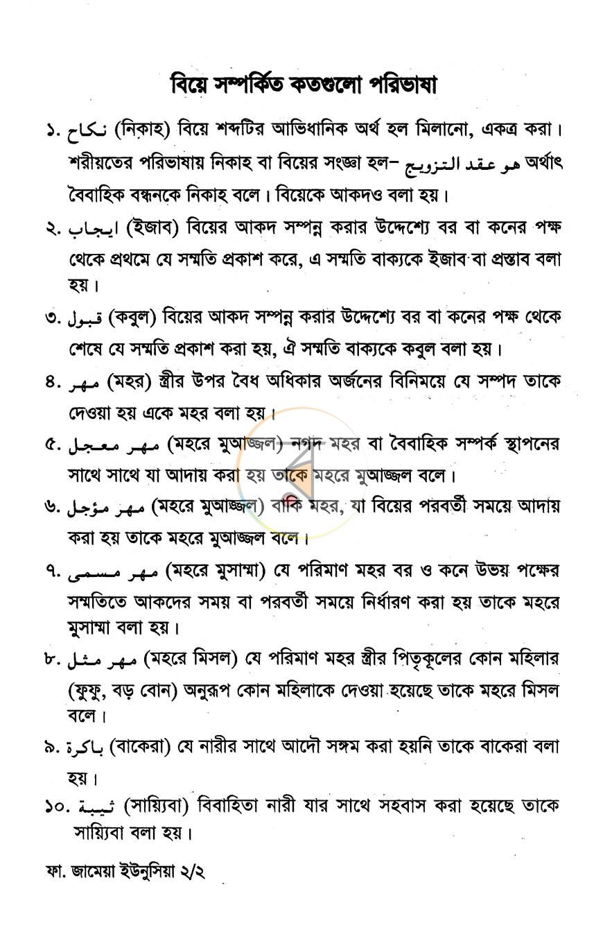 পাতা 4