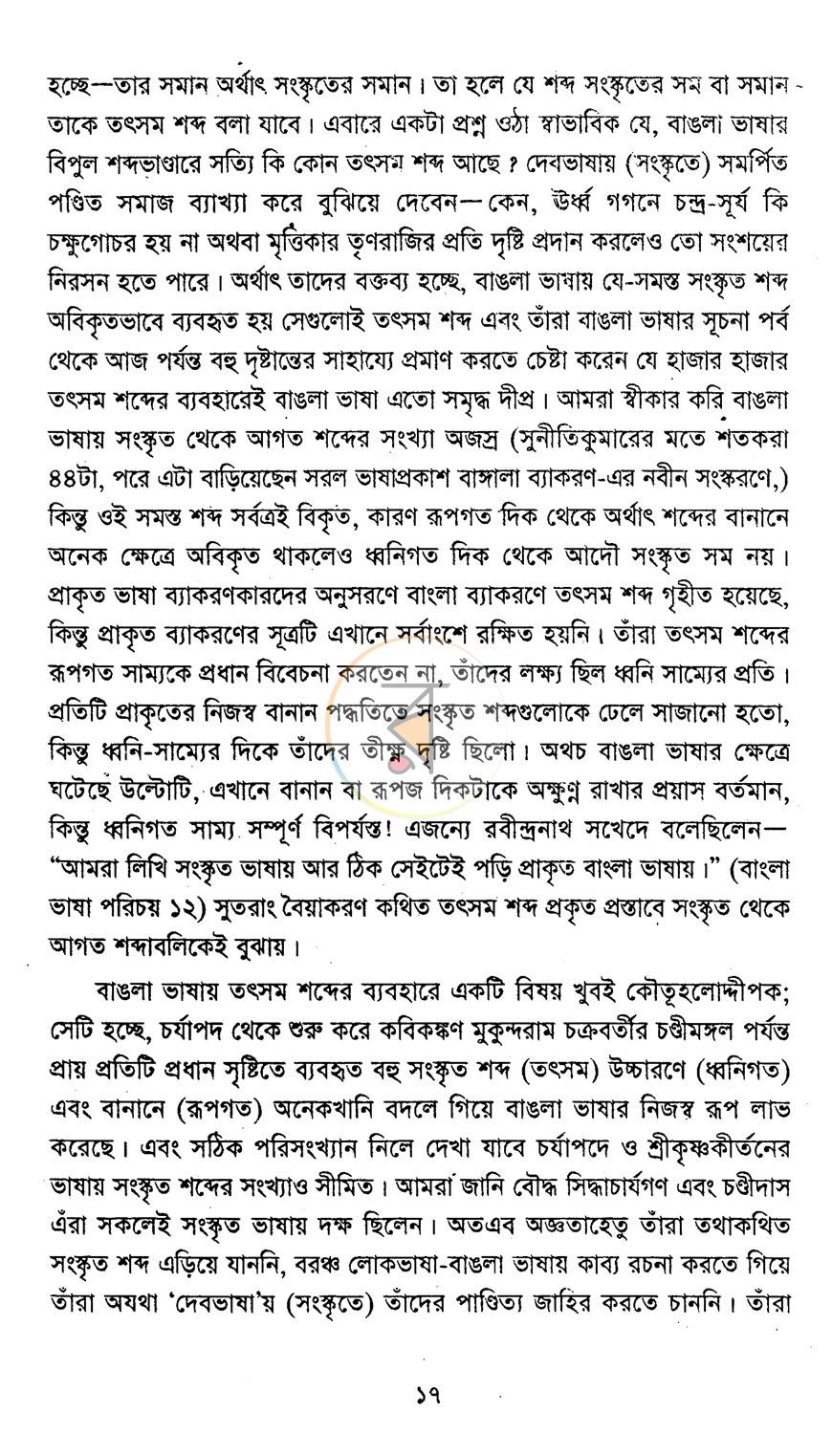 পাতা 6
