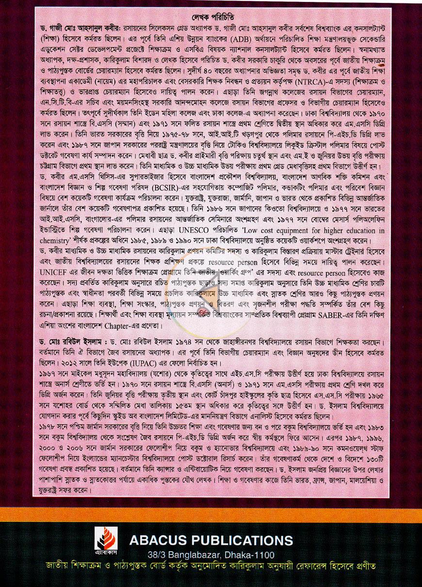 পাতা 13