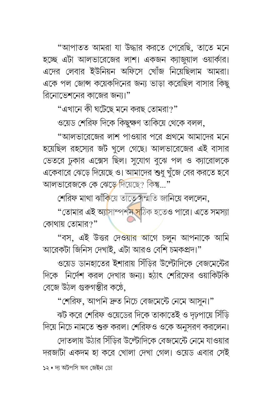 পাতা 11
