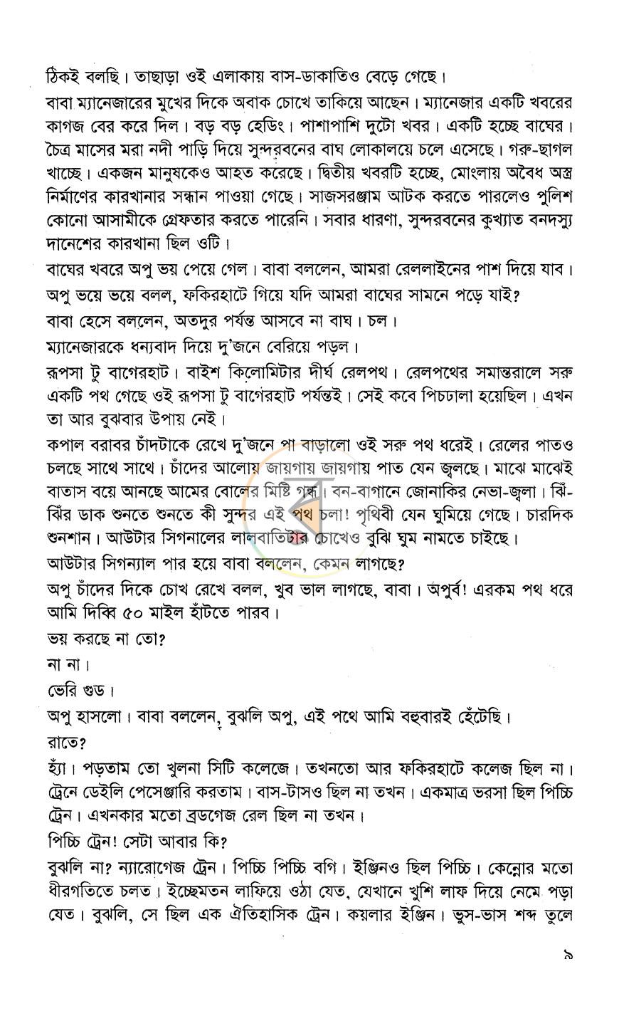 পাতা 4