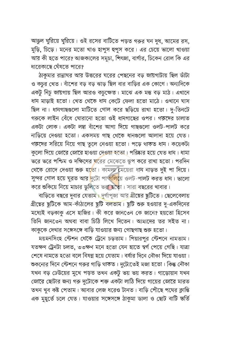 পাতা 8