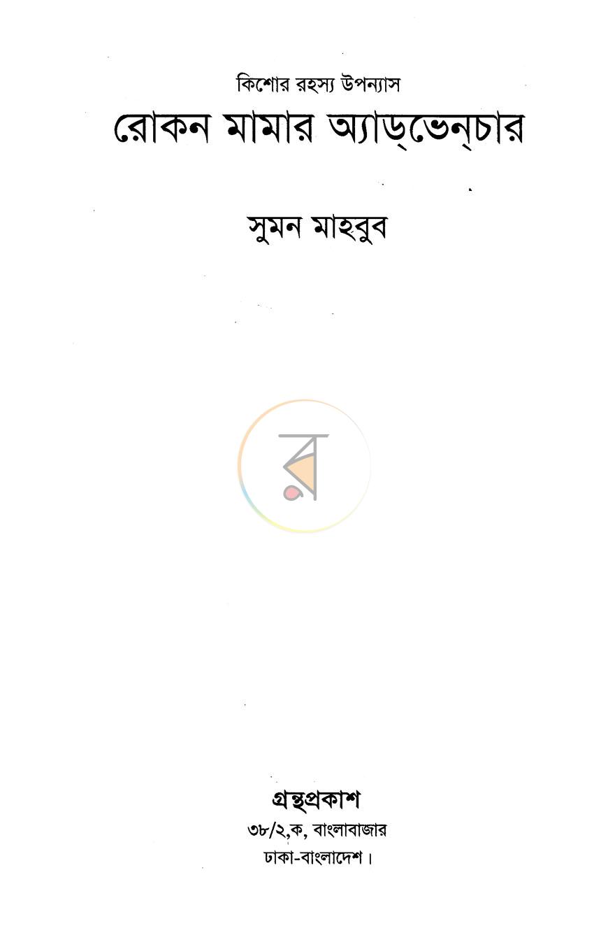 পাতা 2