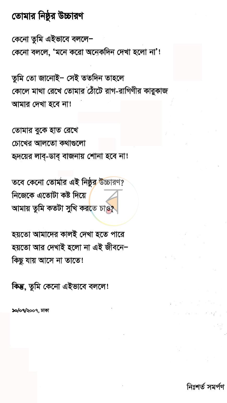 পাতা 5