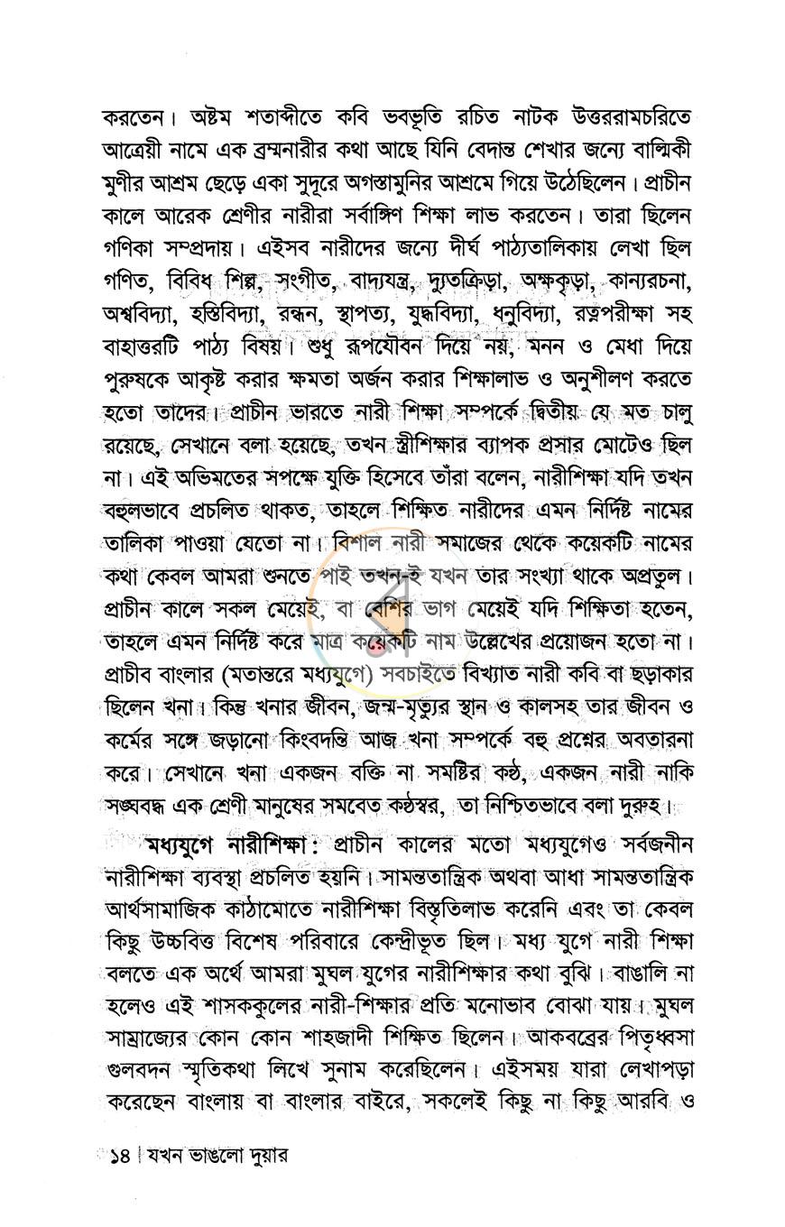 পাতা 7
