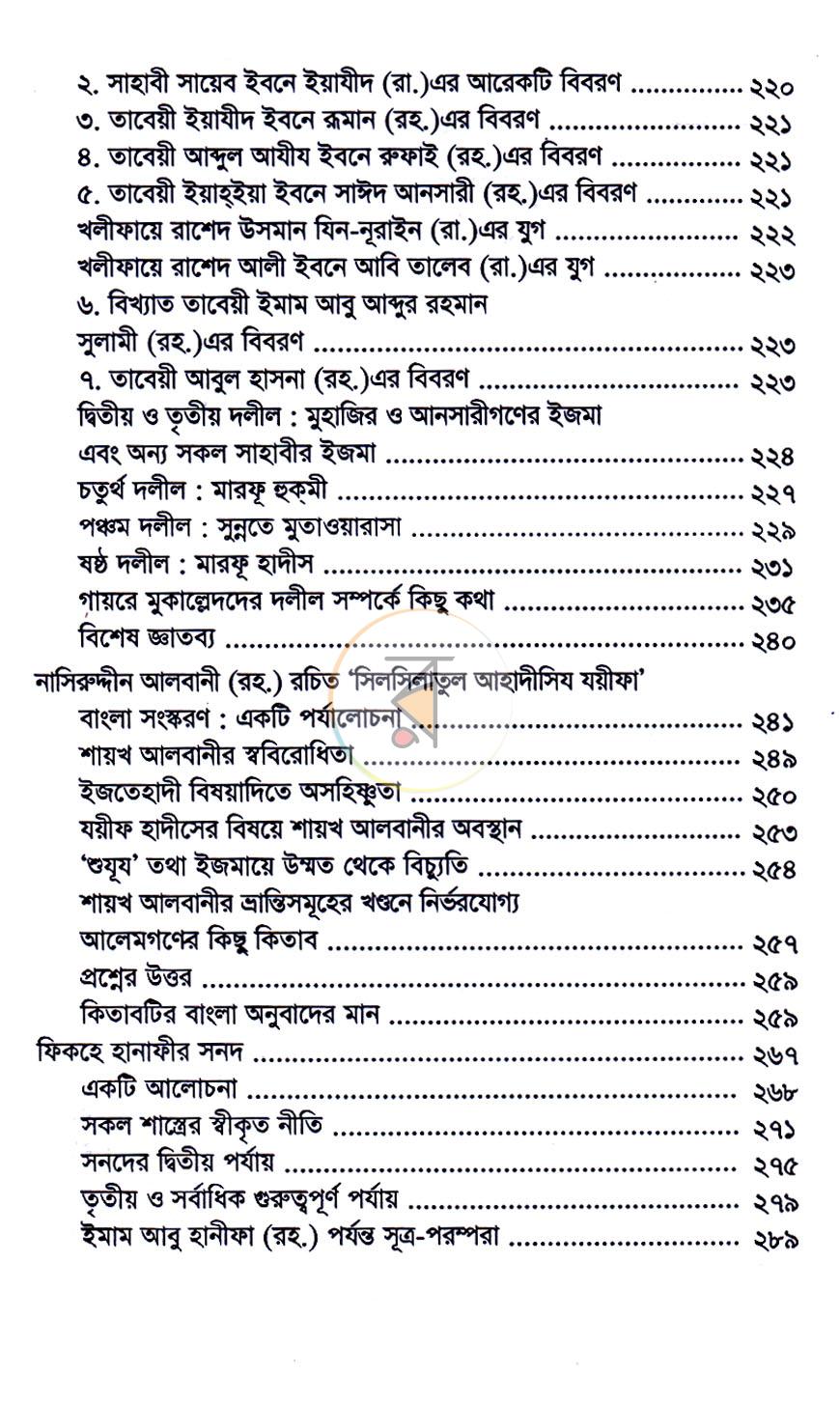 পাতা 5