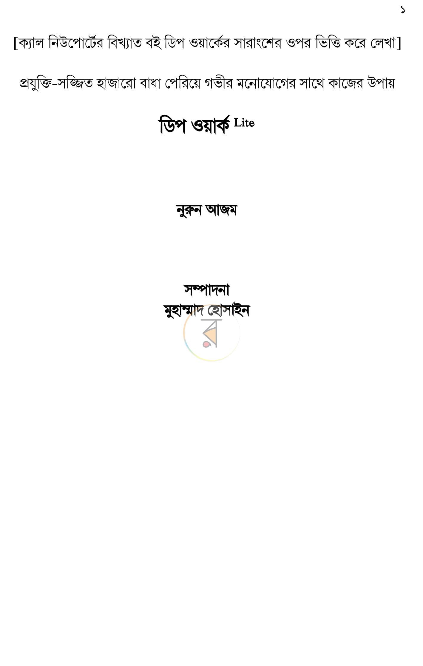 পাতা 1