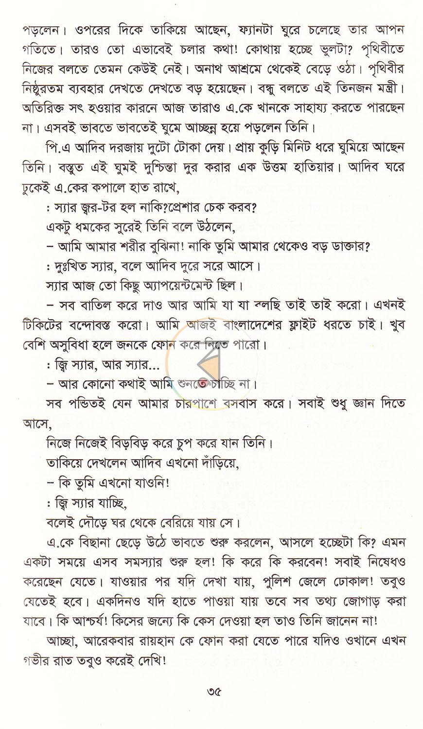পাতা 12