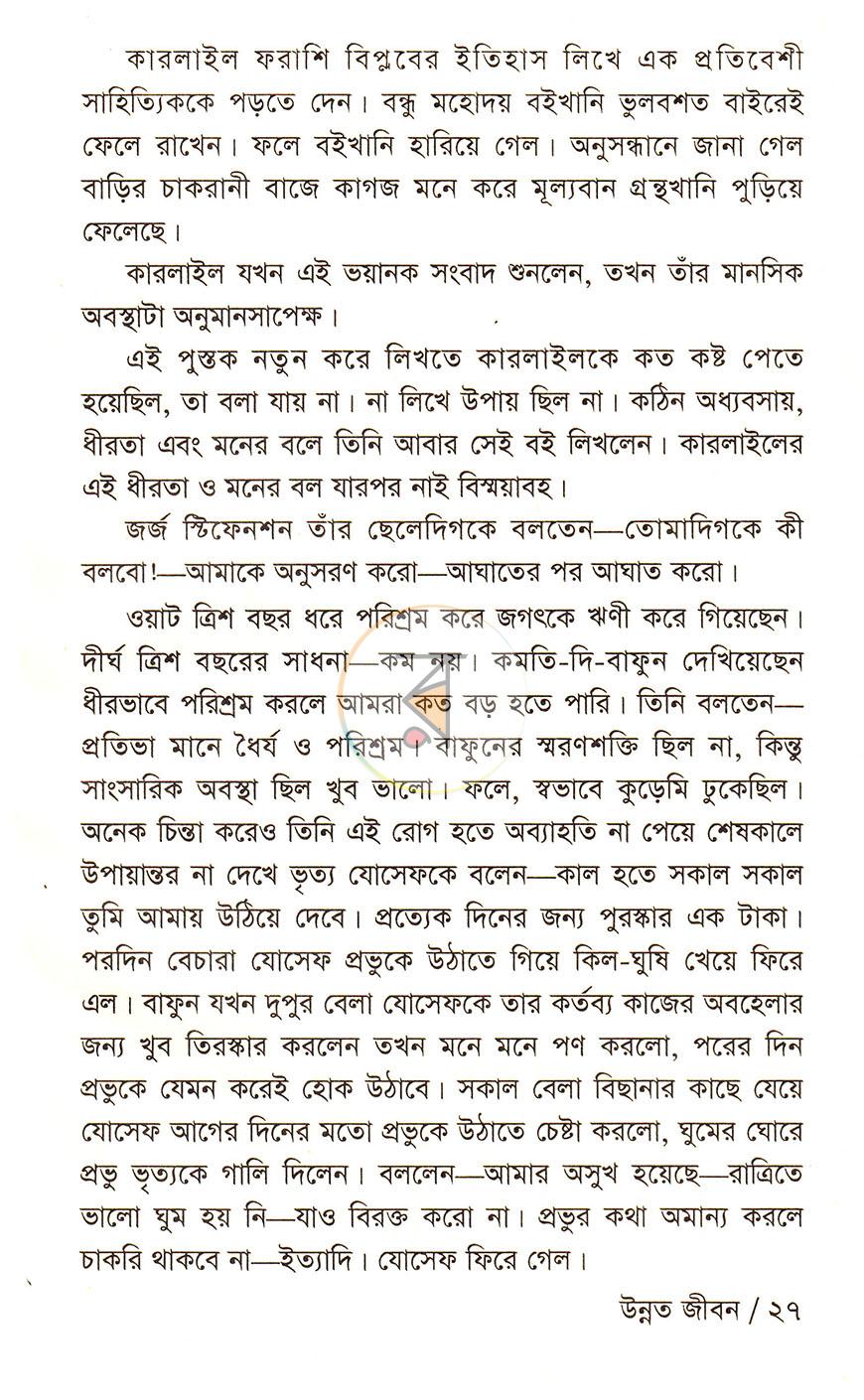 পাতা 13