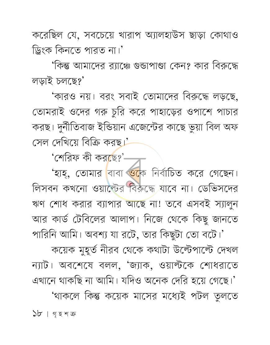 পাতা 17