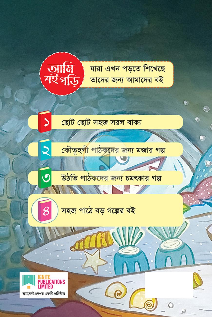 পাতা 3