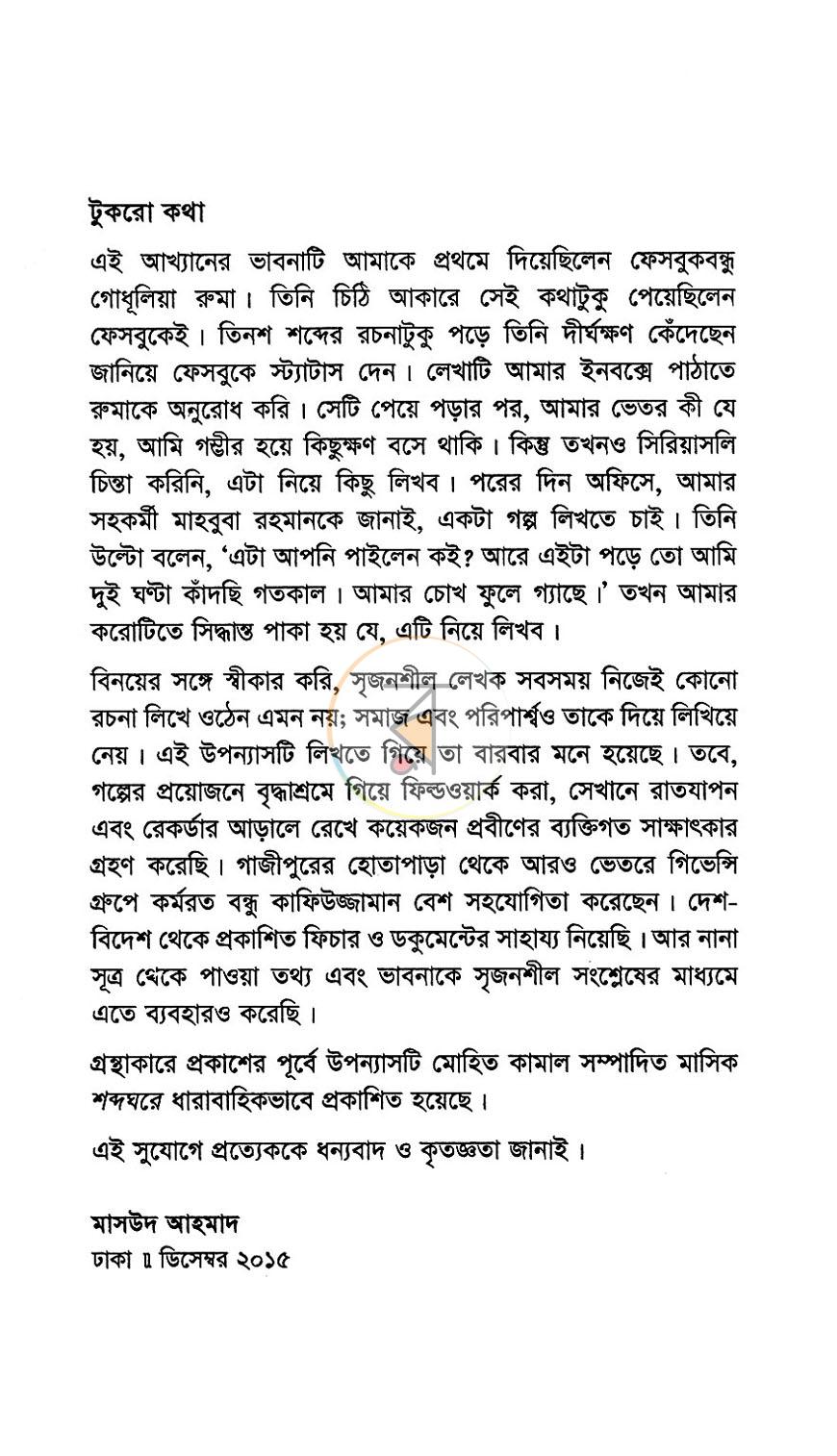 পাতা 3