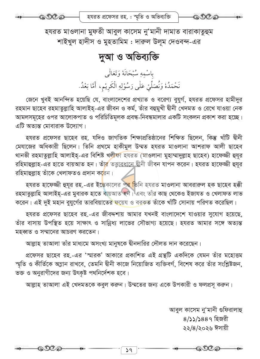 পাতা 11