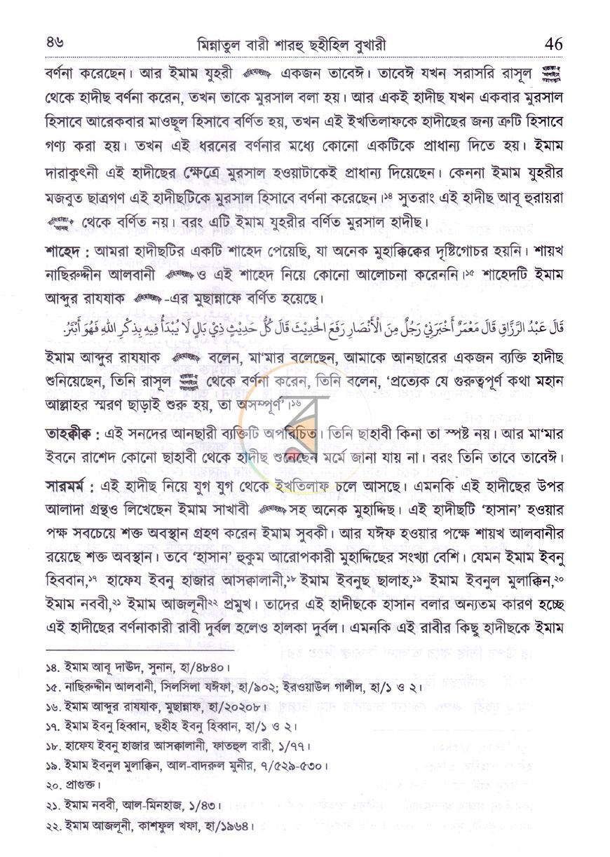 পাতা 9