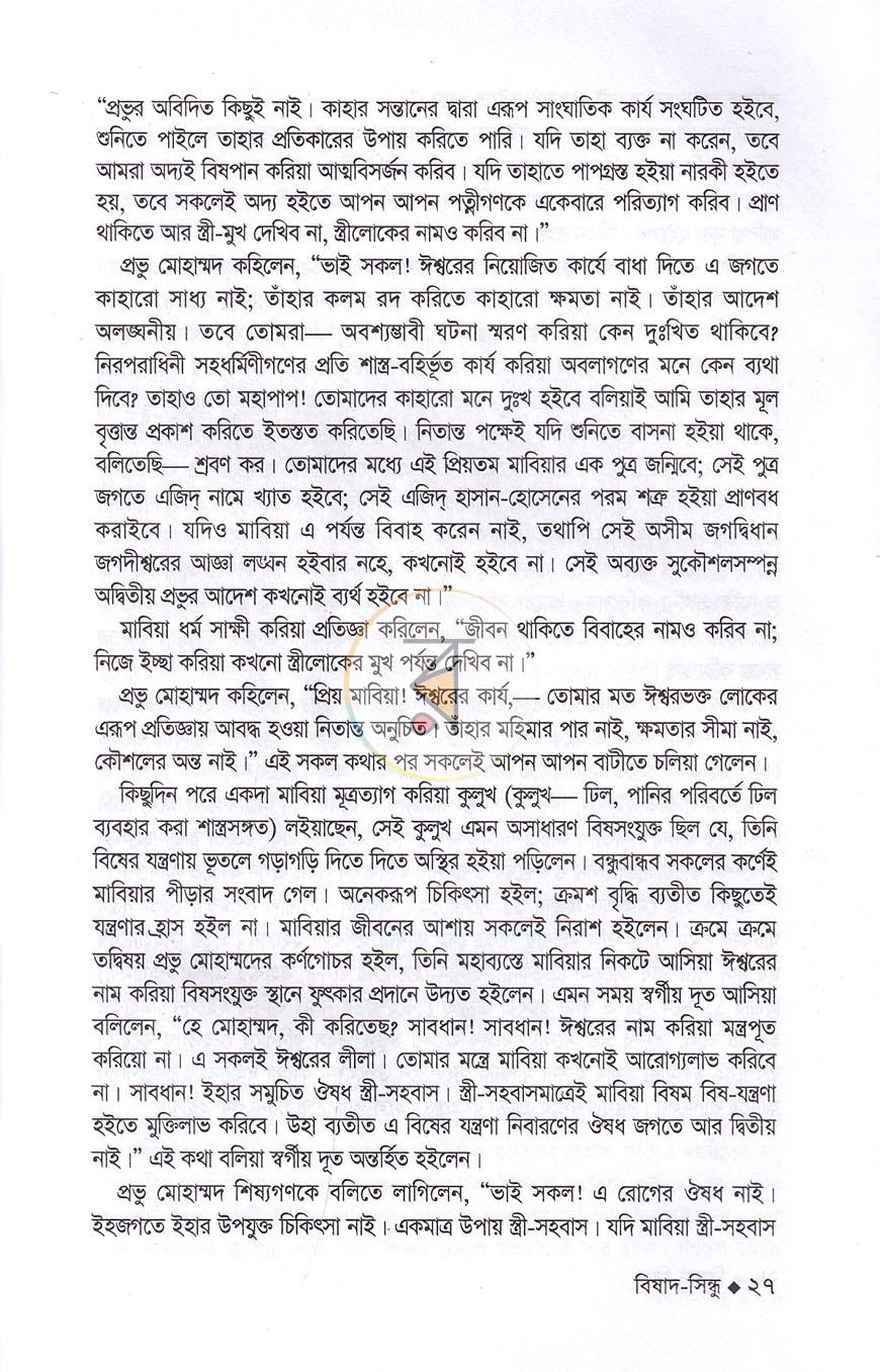পাতা 10