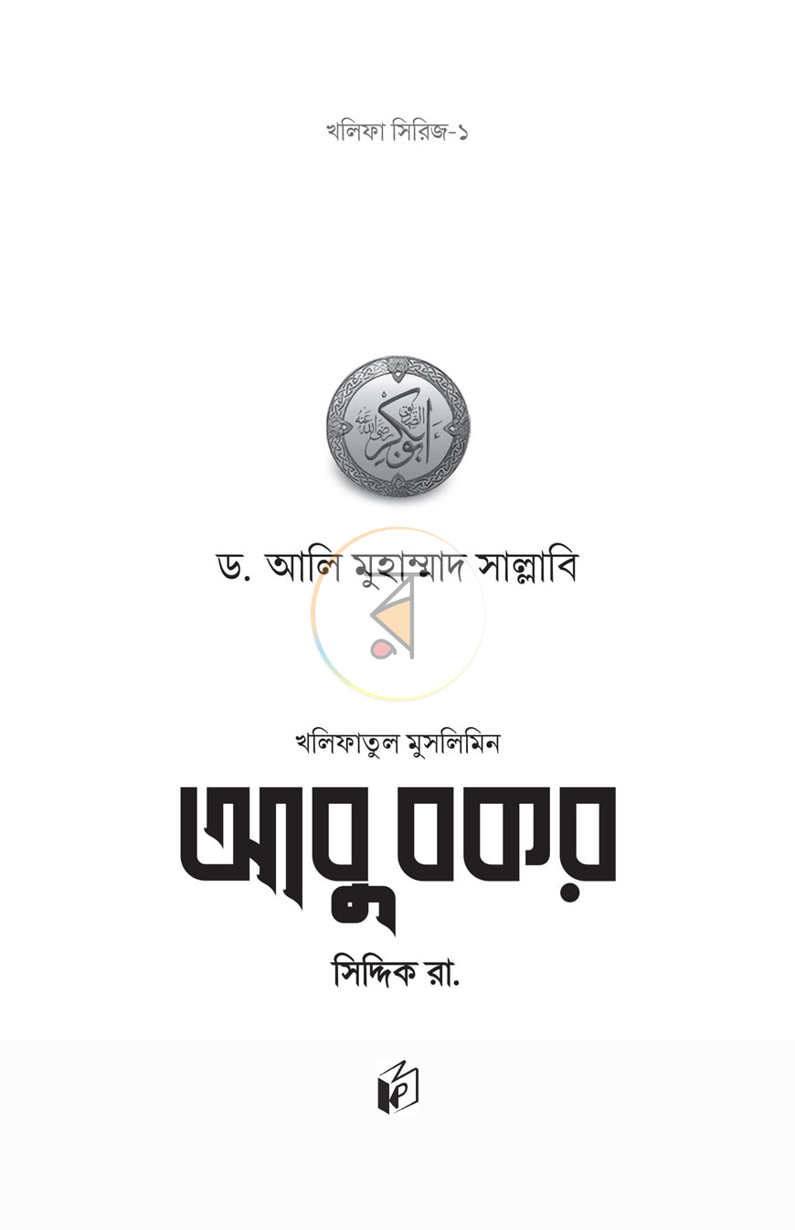 পাতা 1