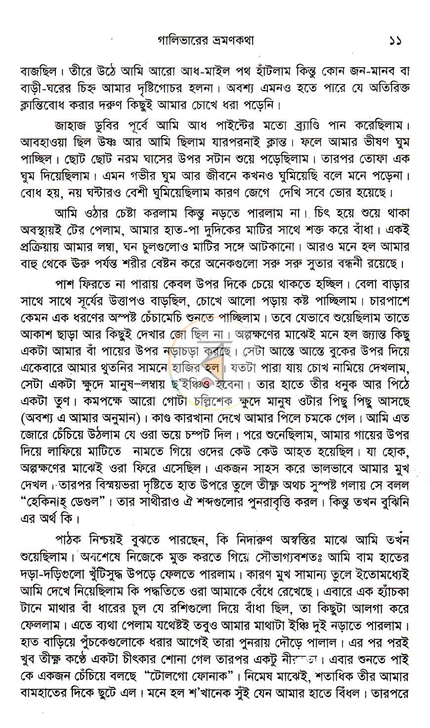 পাতা 12