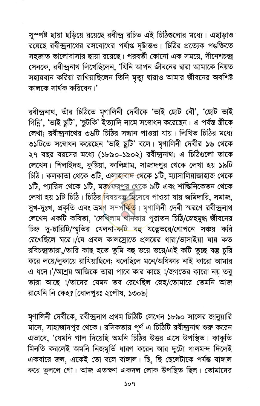 পাতা 11