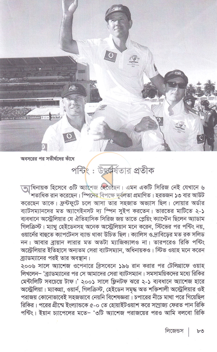 পাতা 11