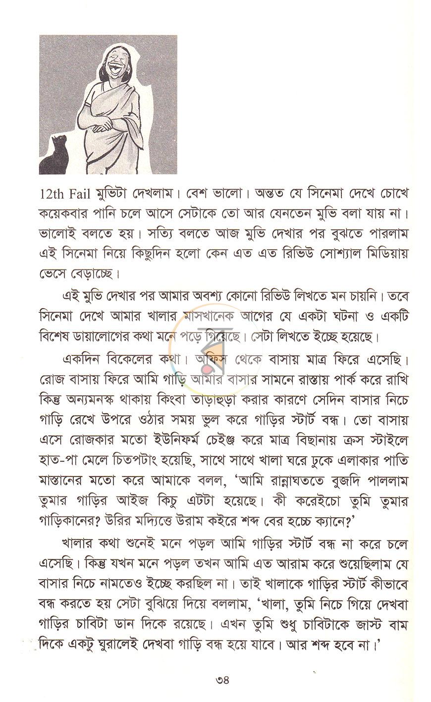 পাতা 16