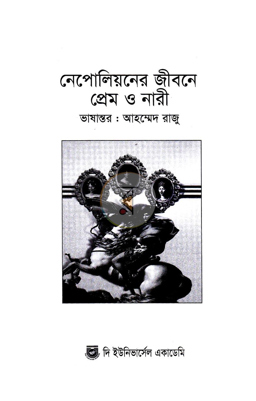 পাতা 2