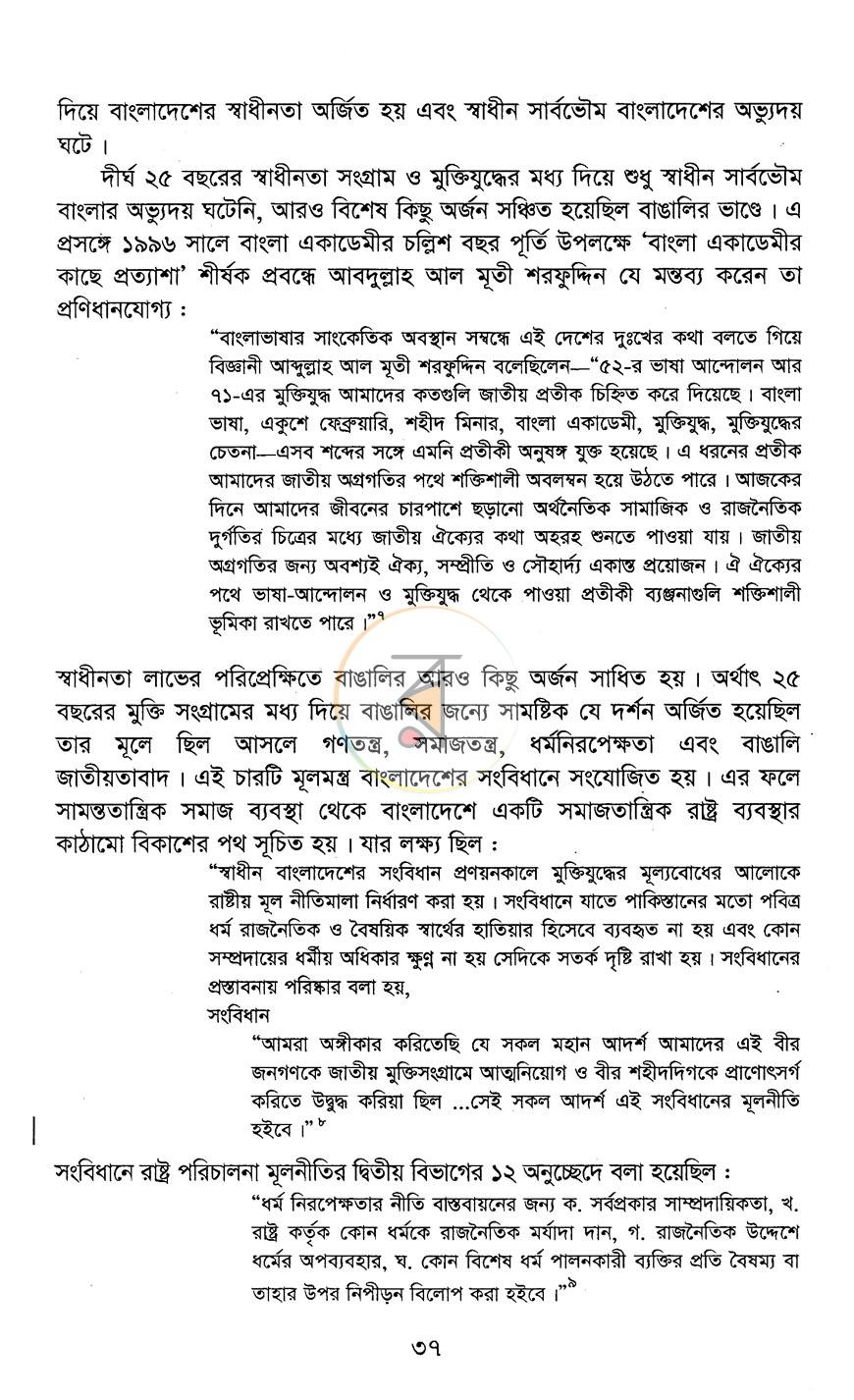পাতা 19