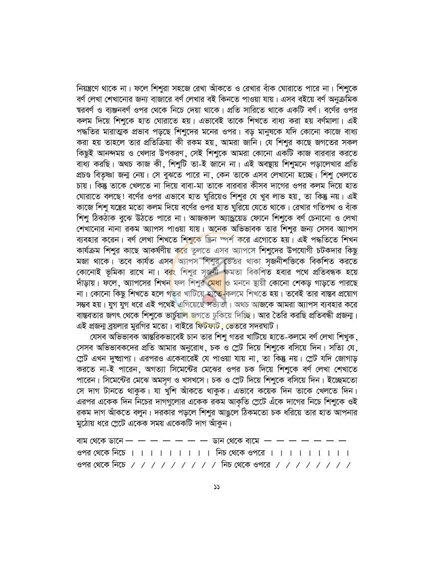 পাতা 10