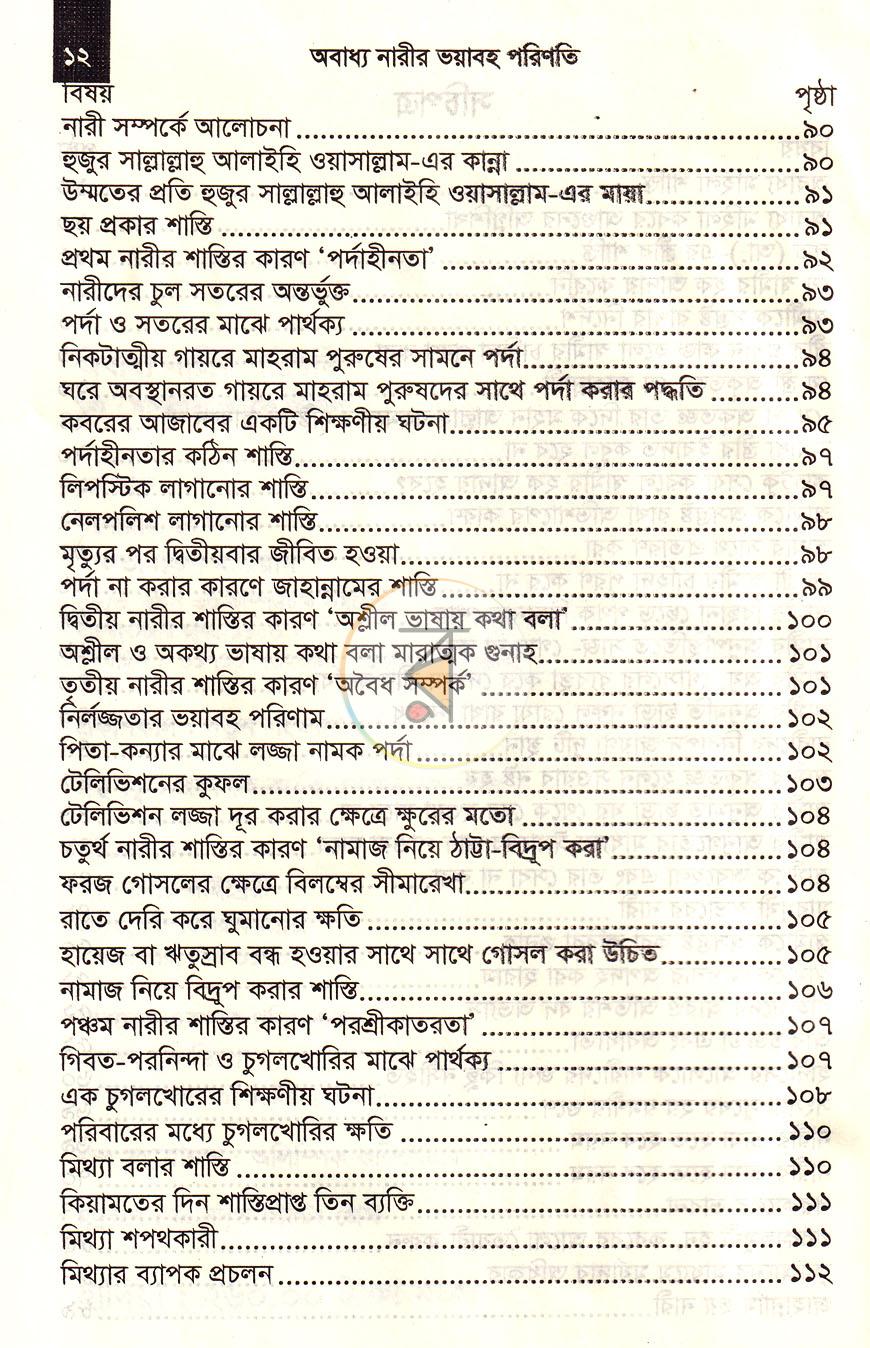 পাতা 19