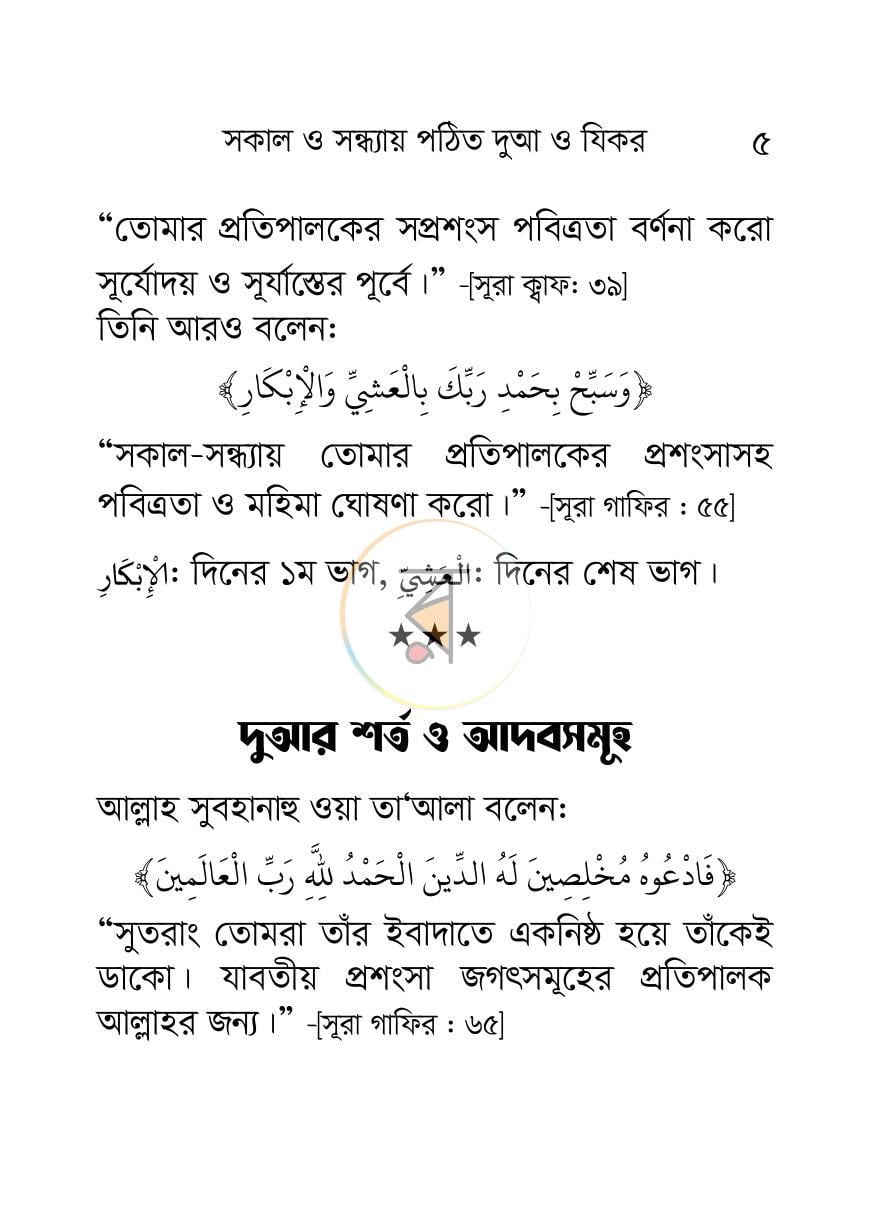 পাতা 5