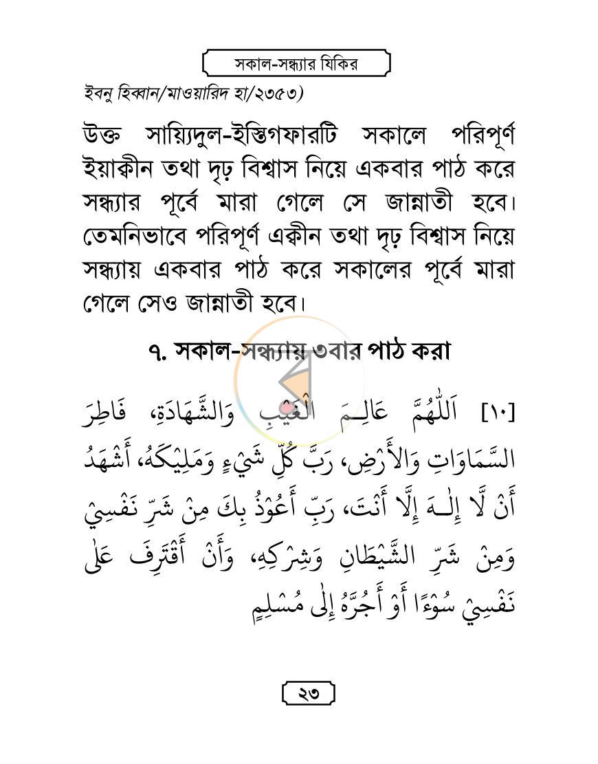 পাতা 21