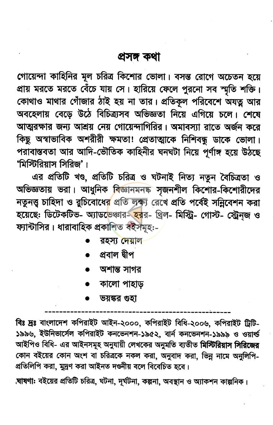 পাতা 2