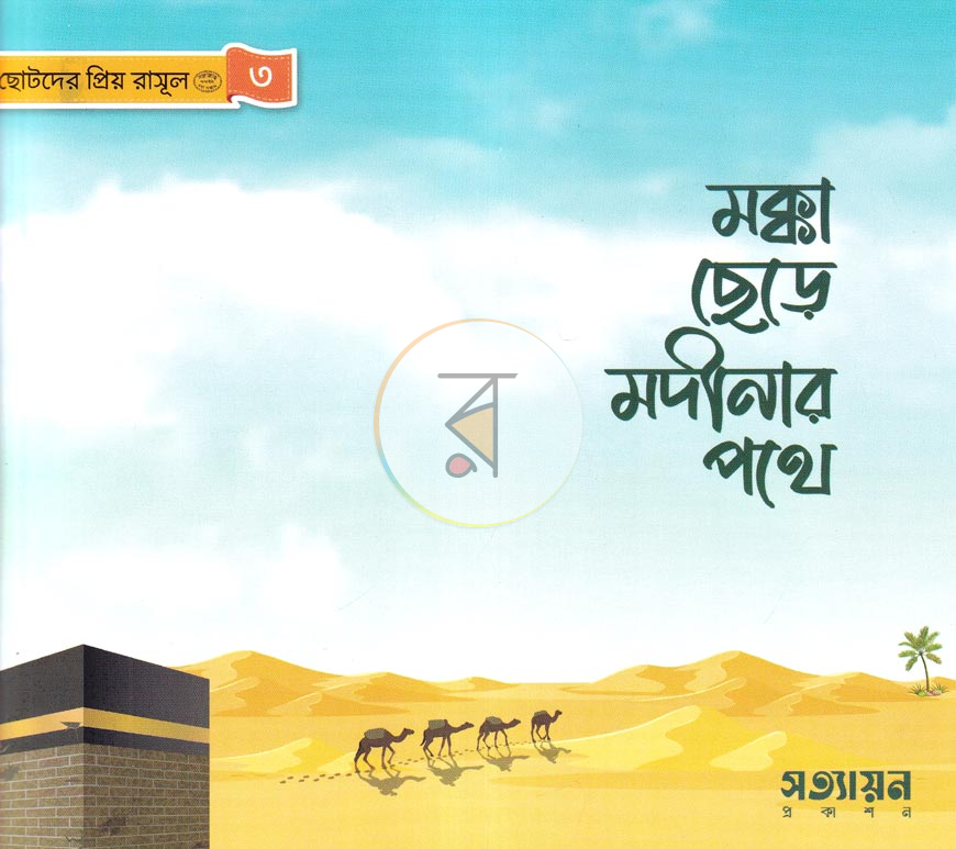 পাতা 14