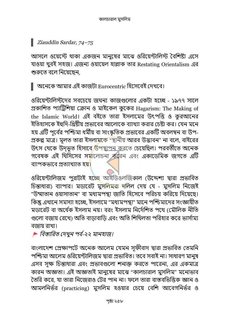 পাতা 15