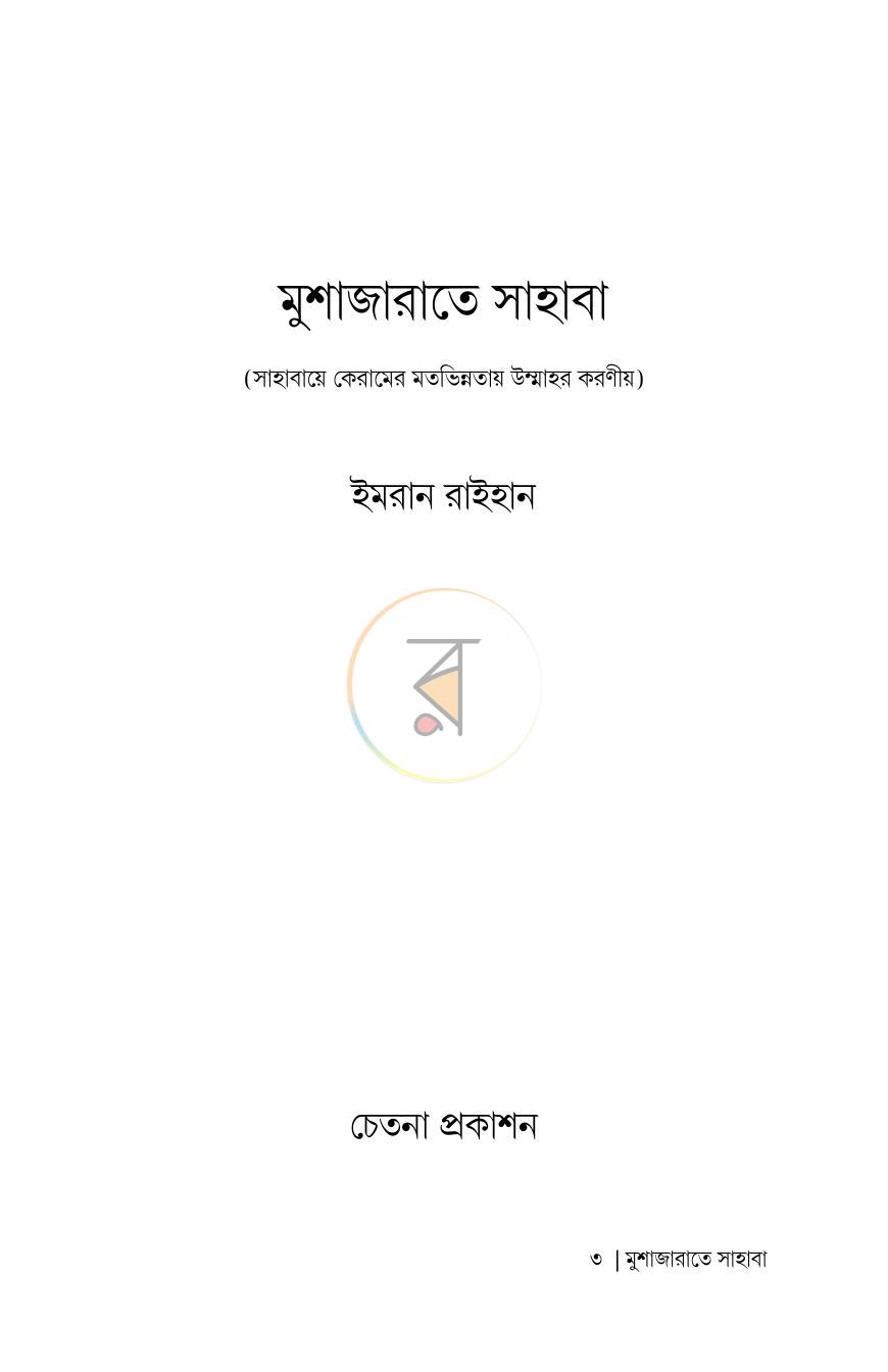 পাতা 1