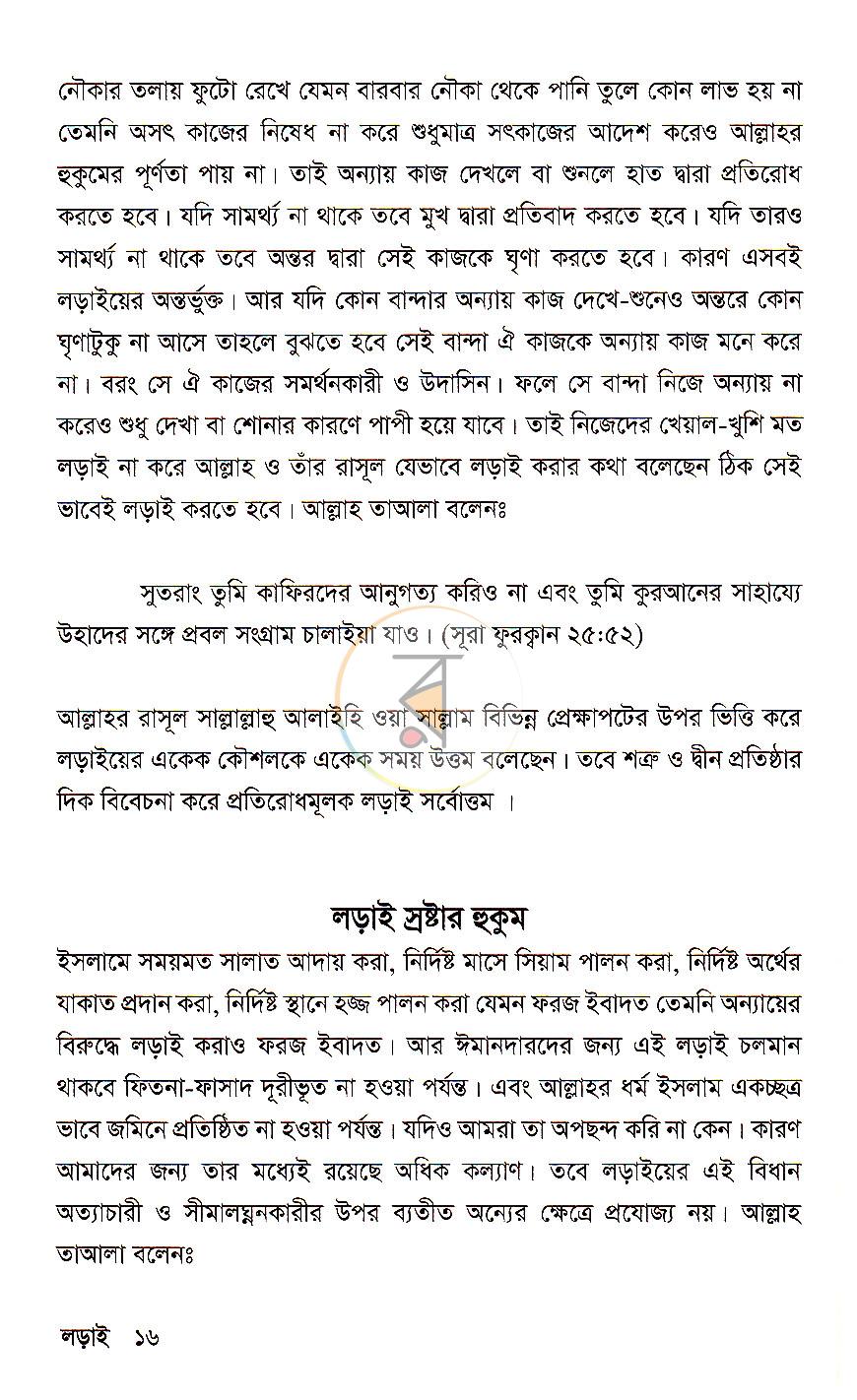 পাতা 10