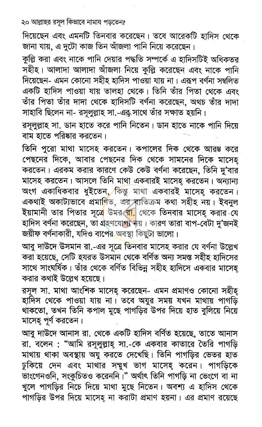 পাতা 10