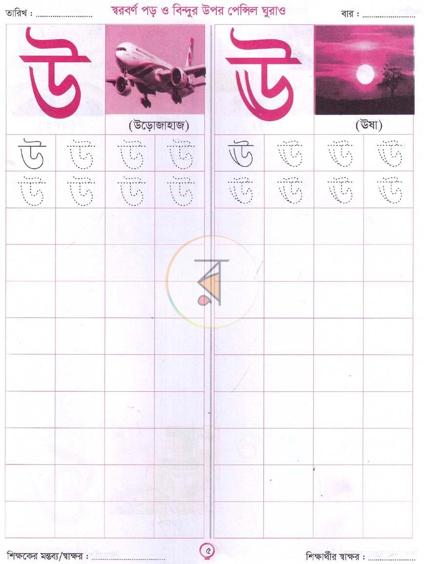 পাতা 3