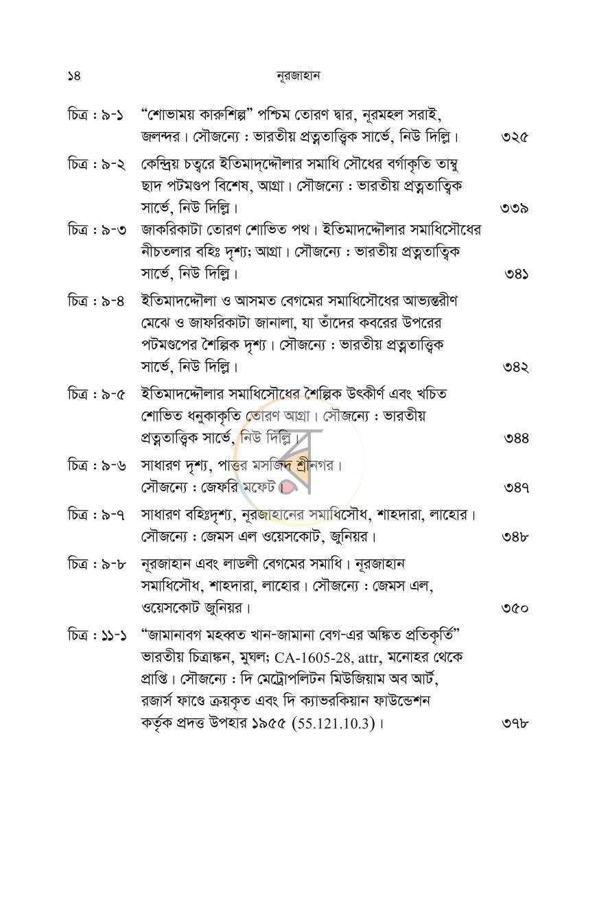 পাতা 13