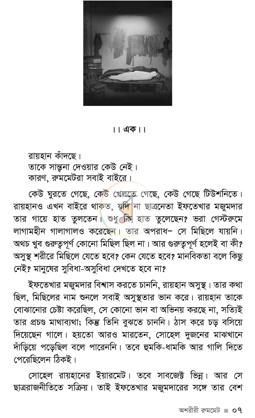 পাতা 4