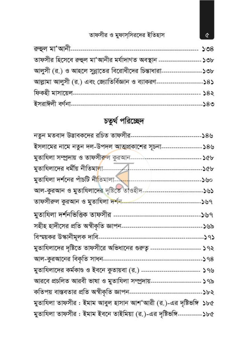 পাতা 35