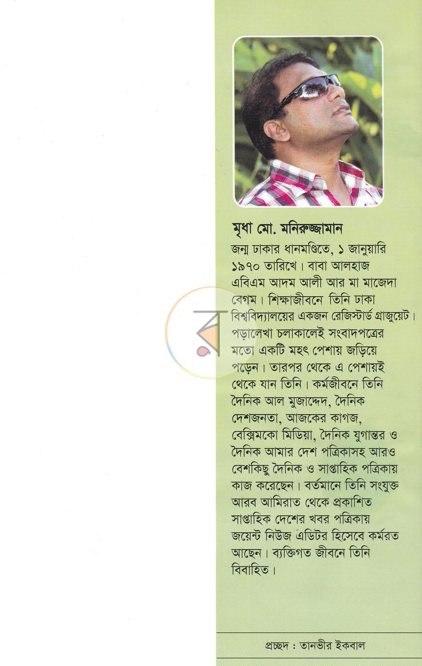 পাতা 11