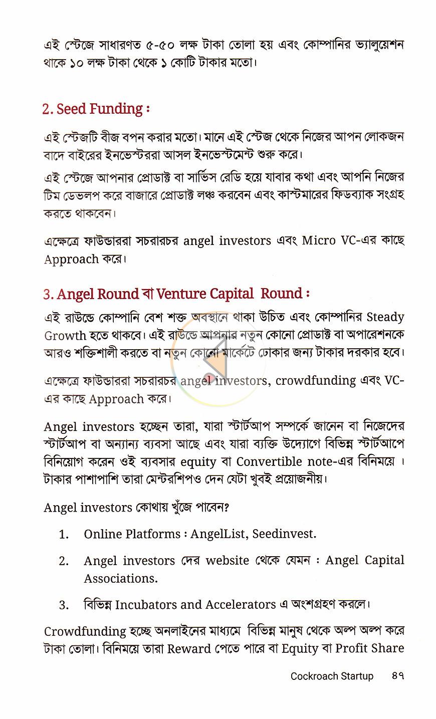 পাতা 19