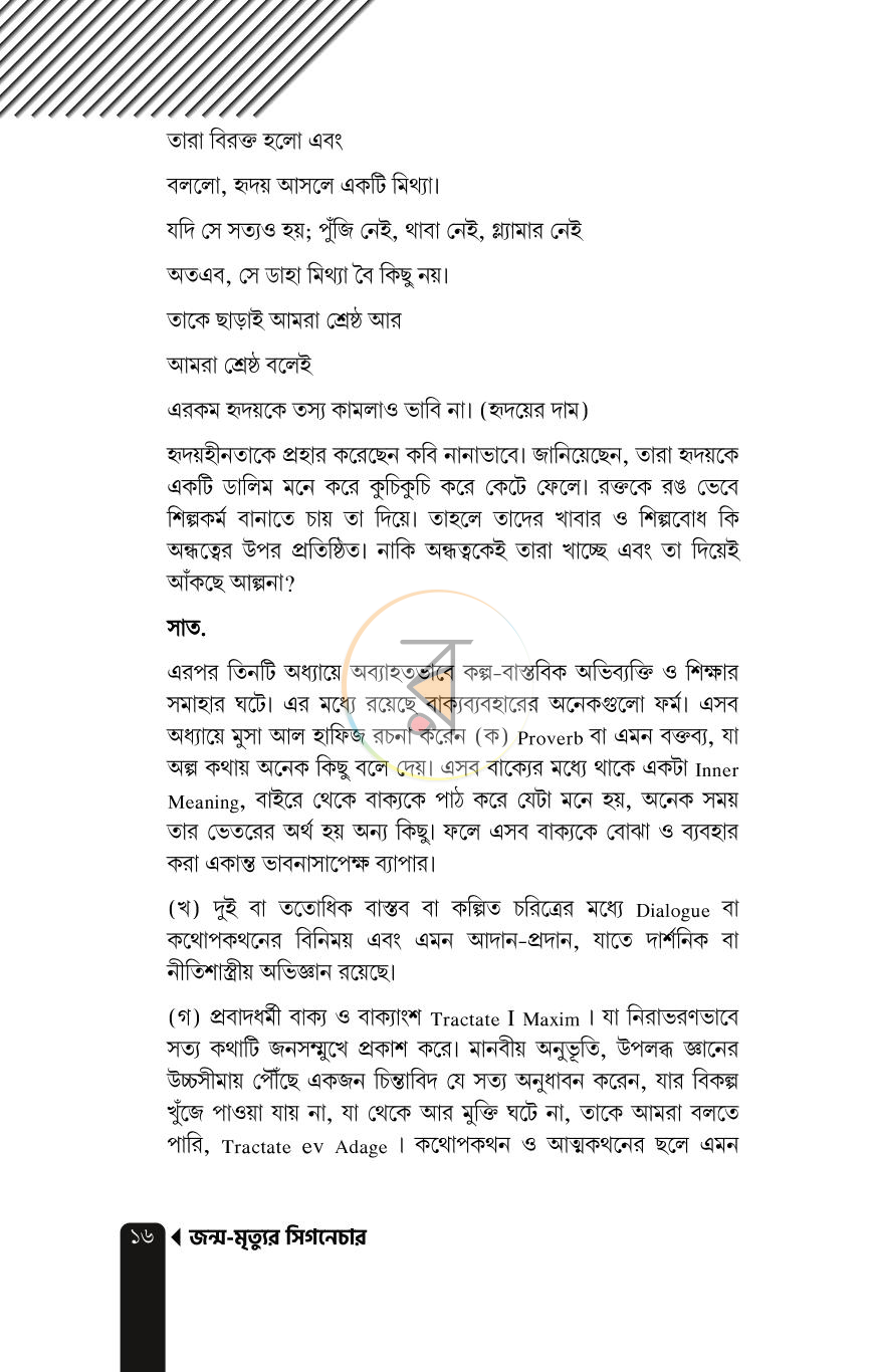 পাতা 11
