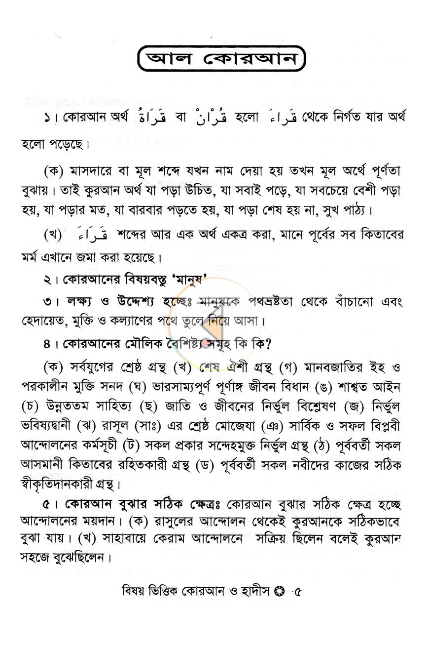 পাতা 3