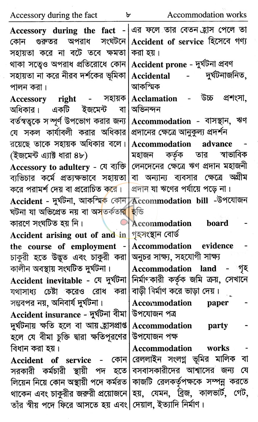 পাতা 10