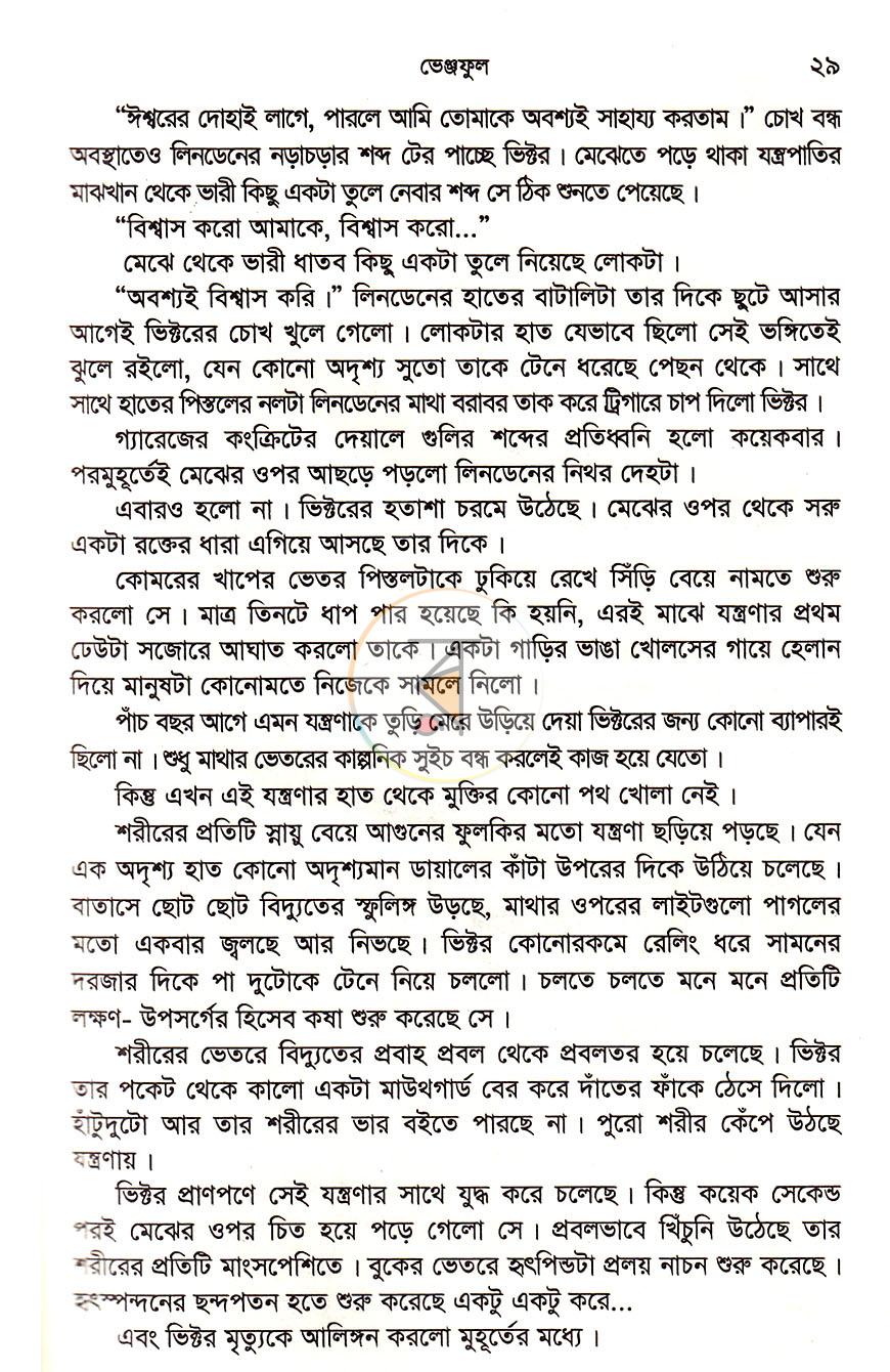 পাতা 12