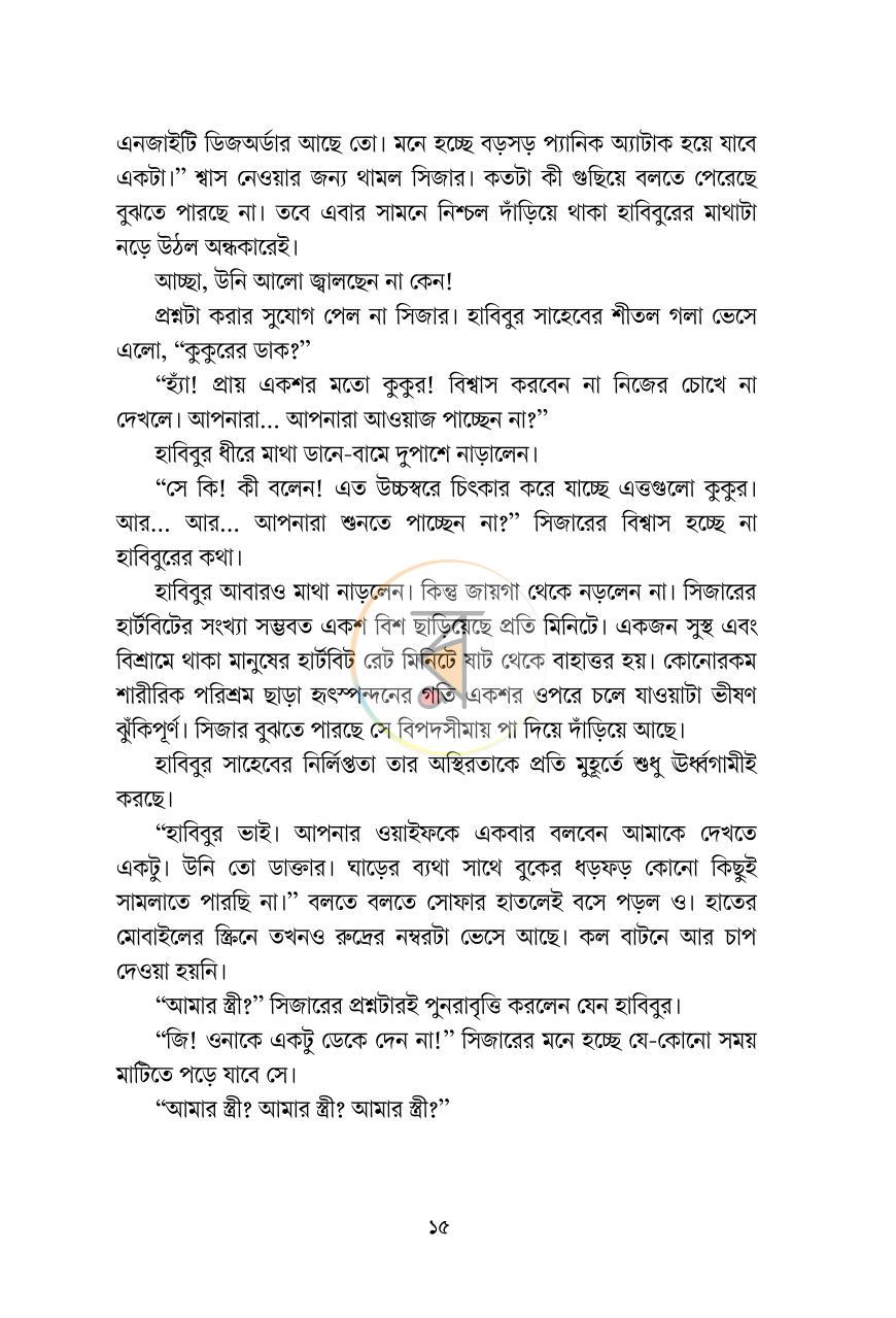 পাতা 12