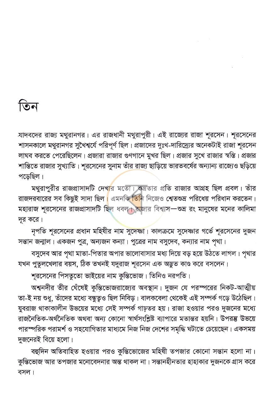পাতা 12