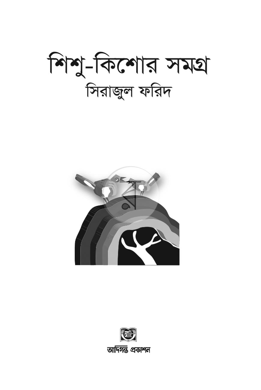 পাতা 1
