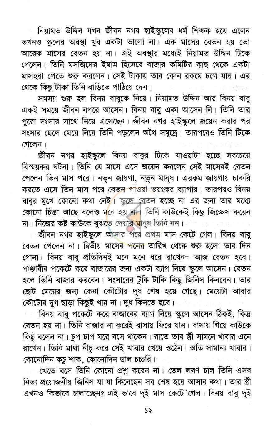 পাতা 7